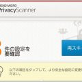 セキュリティアプリ6つの基本的な保護機能とは